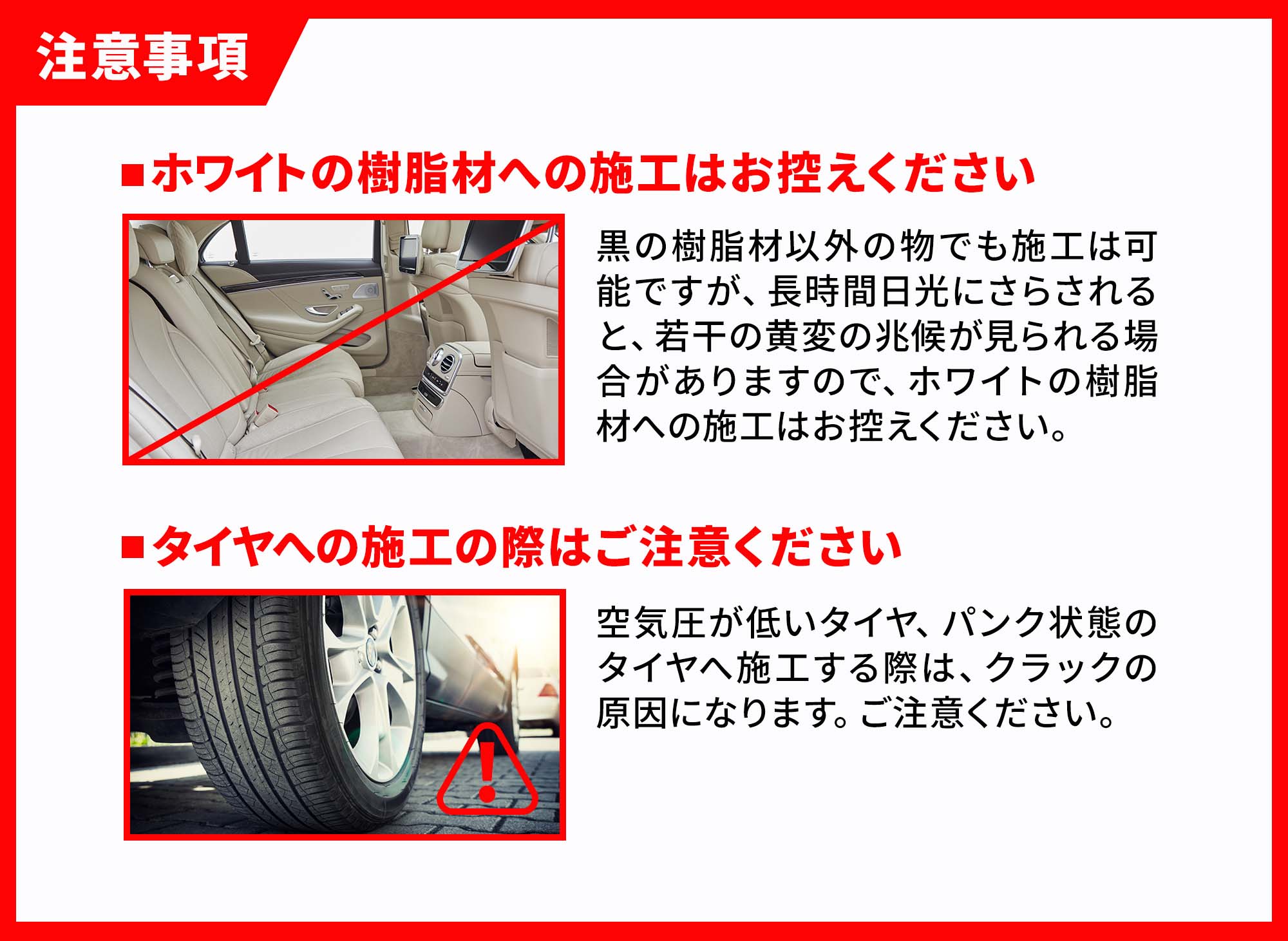 未塗装樹脂パーツ復活剤、樹脂パーツコーティング