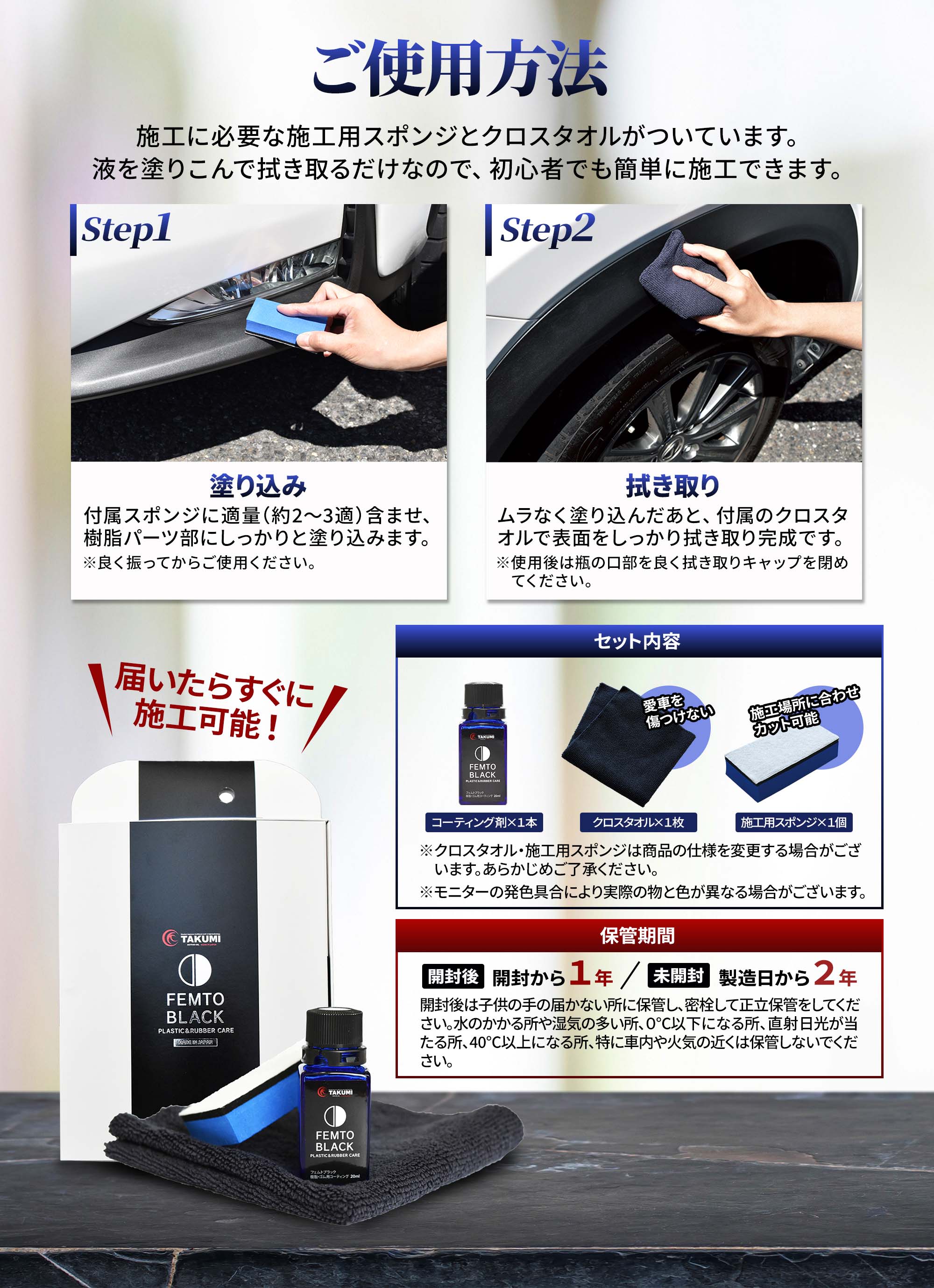 未塗装樹脂パーツ復活剤、樹脂パーツコーティング