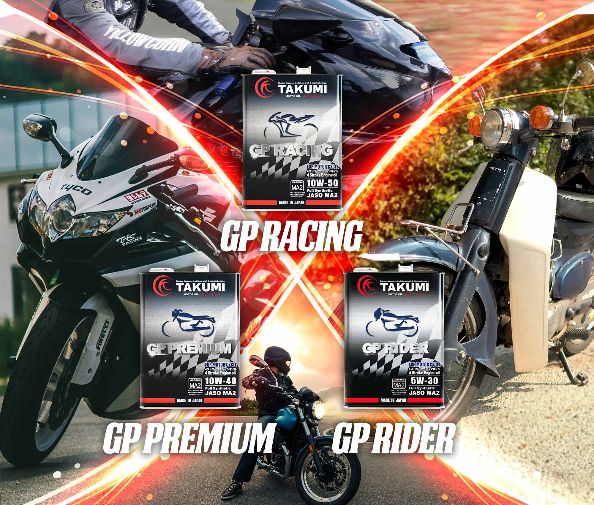 4サイクルエンジン用、バイクオイル、二輪オイル、4ストオイル