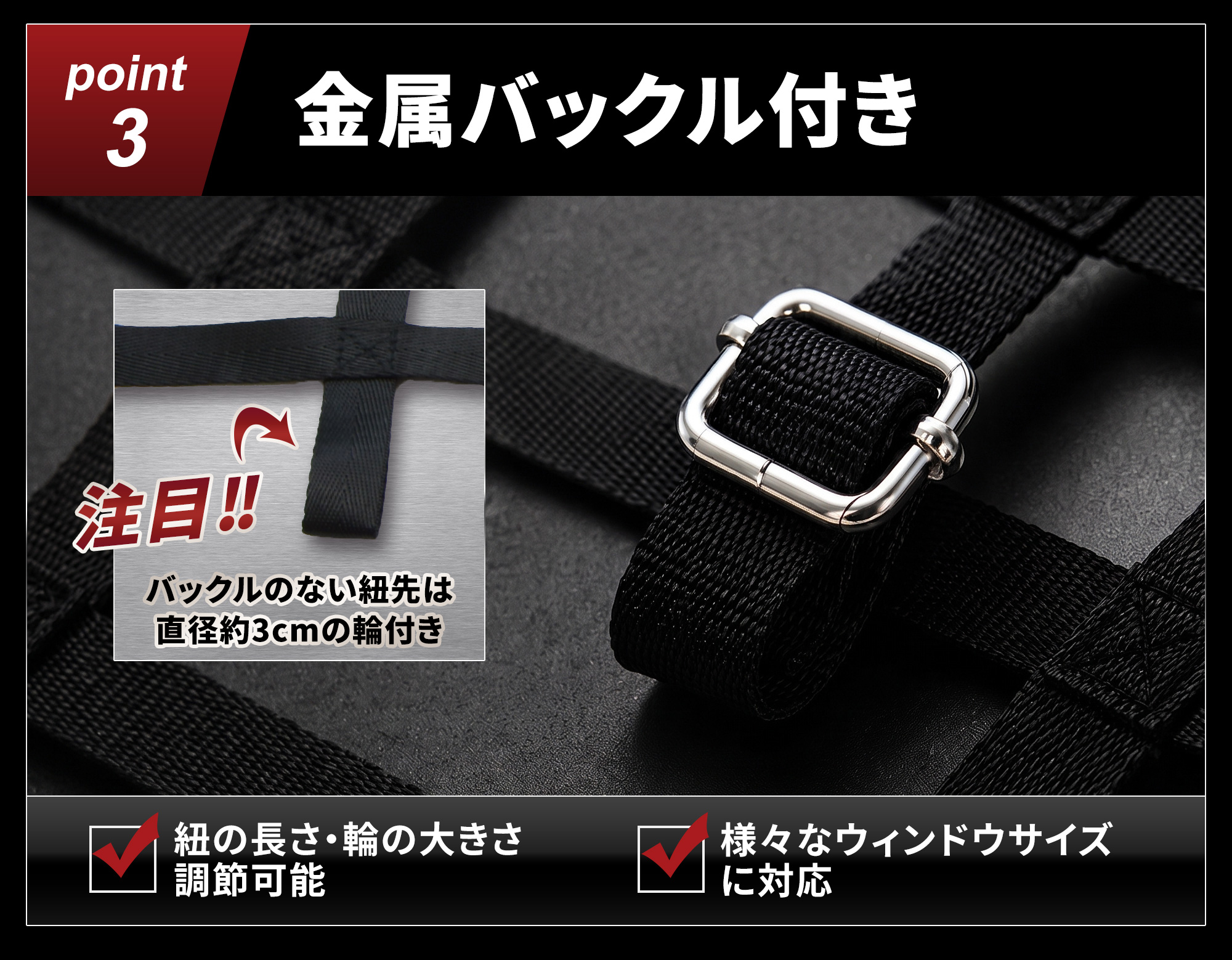 ポイント1、ナイロン製、レース用ウィンドウネット