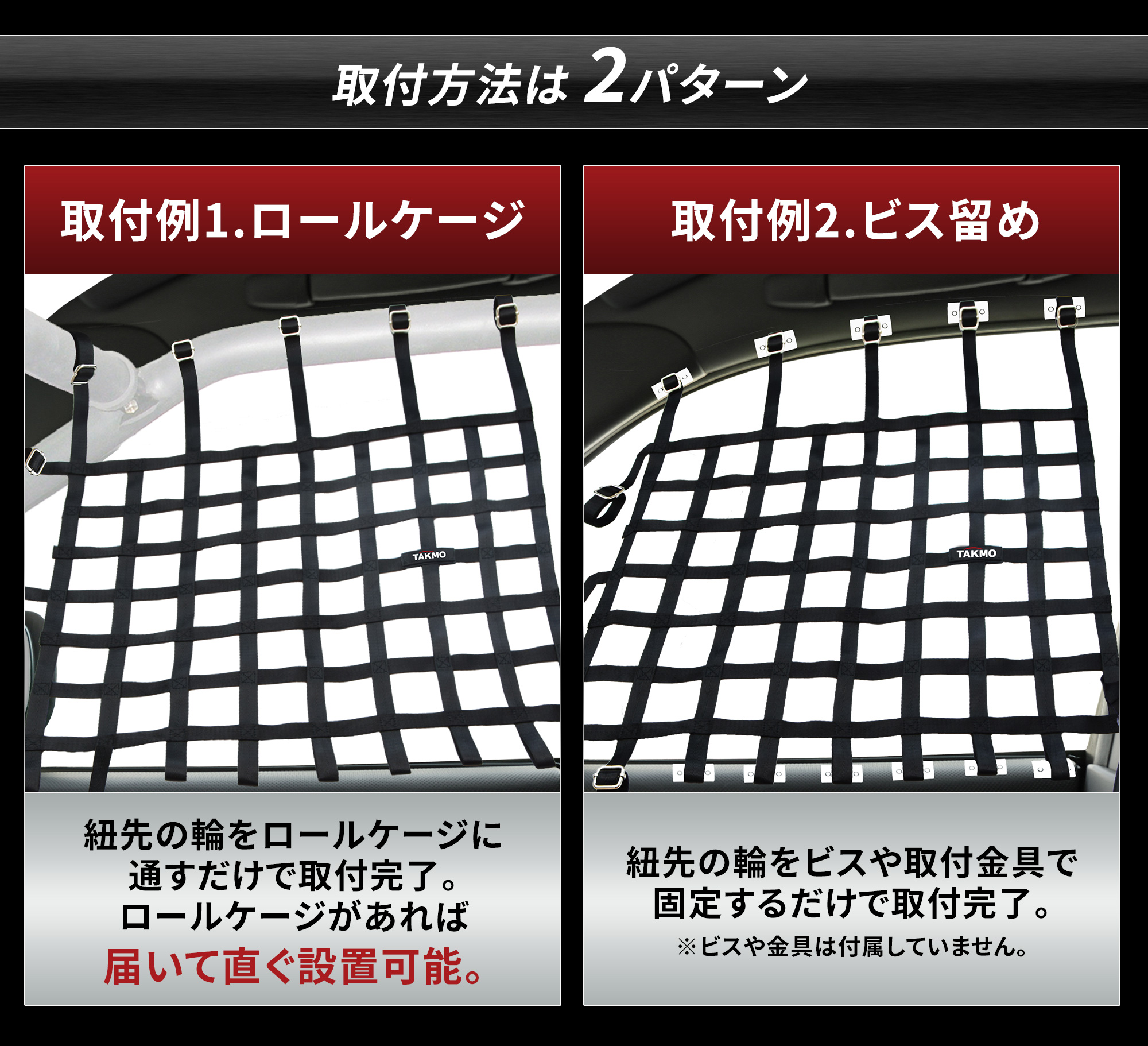 ポイント1、ナイロン製、レース用ウィンドウネット