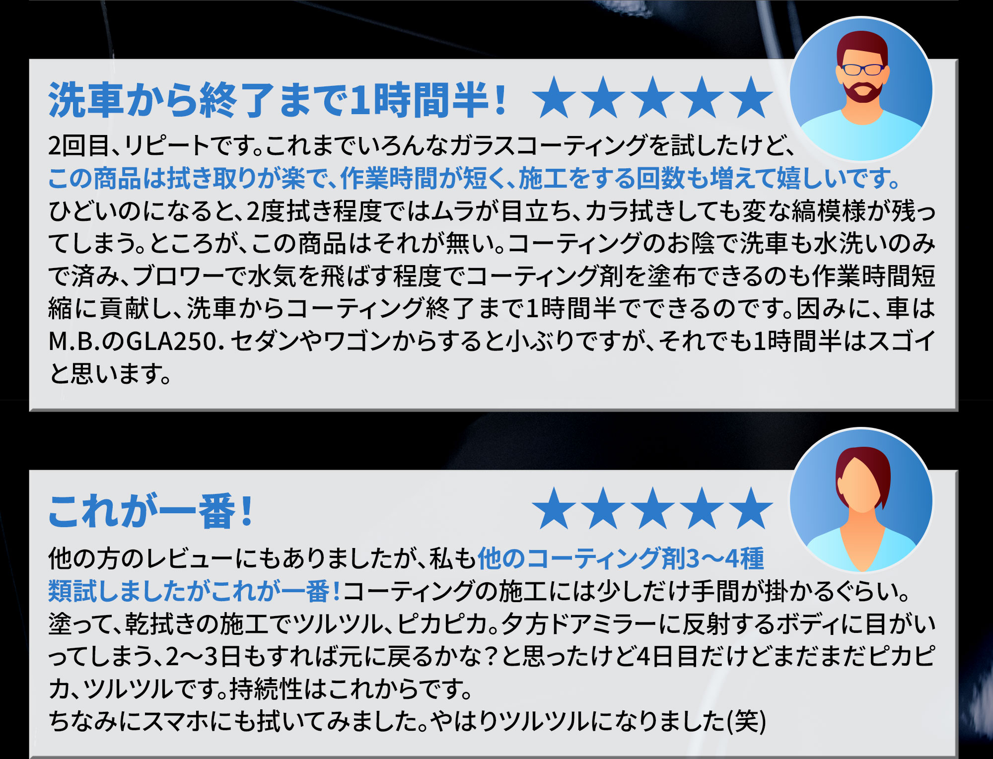 ガラスコーティング、撥水、拭くだけ簡単、ガラスコーティング、スプレータイプ