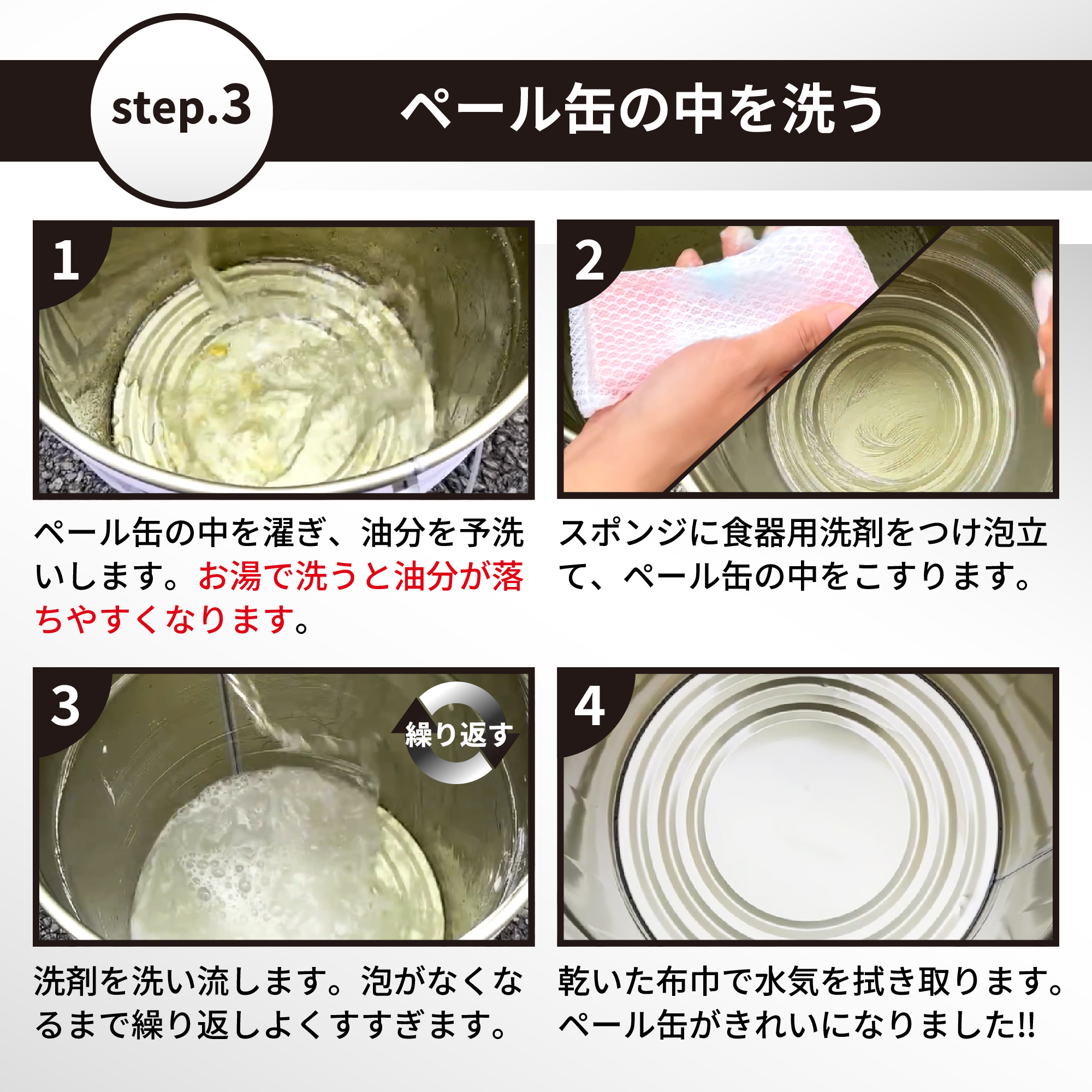 ペール缶洗い方、ペール缶クッション、クッション、空ペール