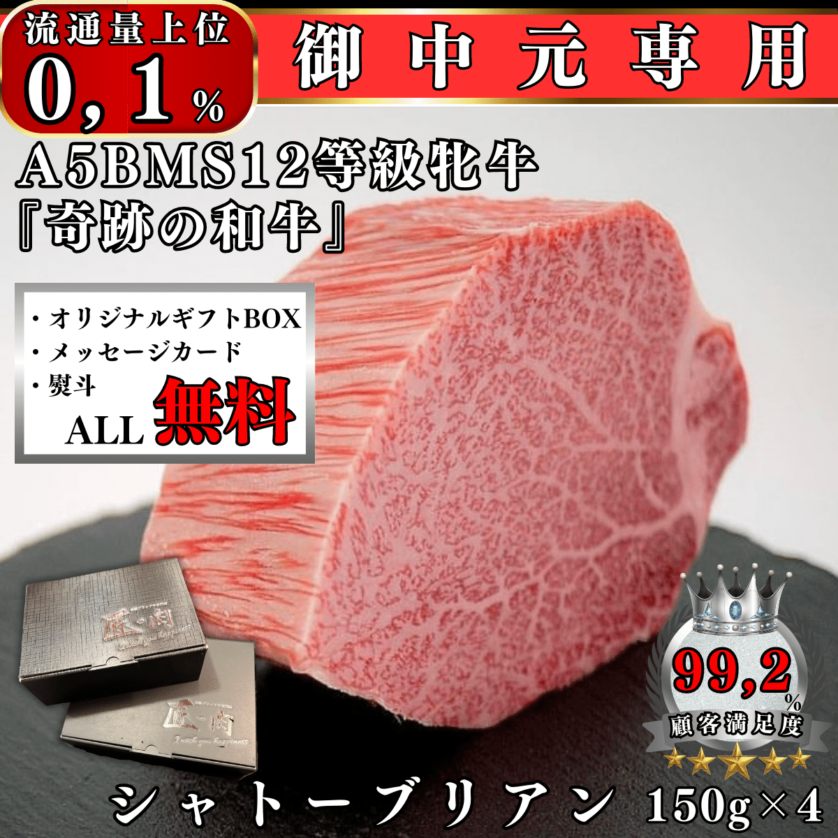 御中元 お中元 ギフト 2023 肉 A5BMS12等級牝ブランド和牛シャトーブリアンステーキ600g 贈り物 プレゼント 高級牛肉 :12fchateau 600:低温熟成肉専門店 匠の肉