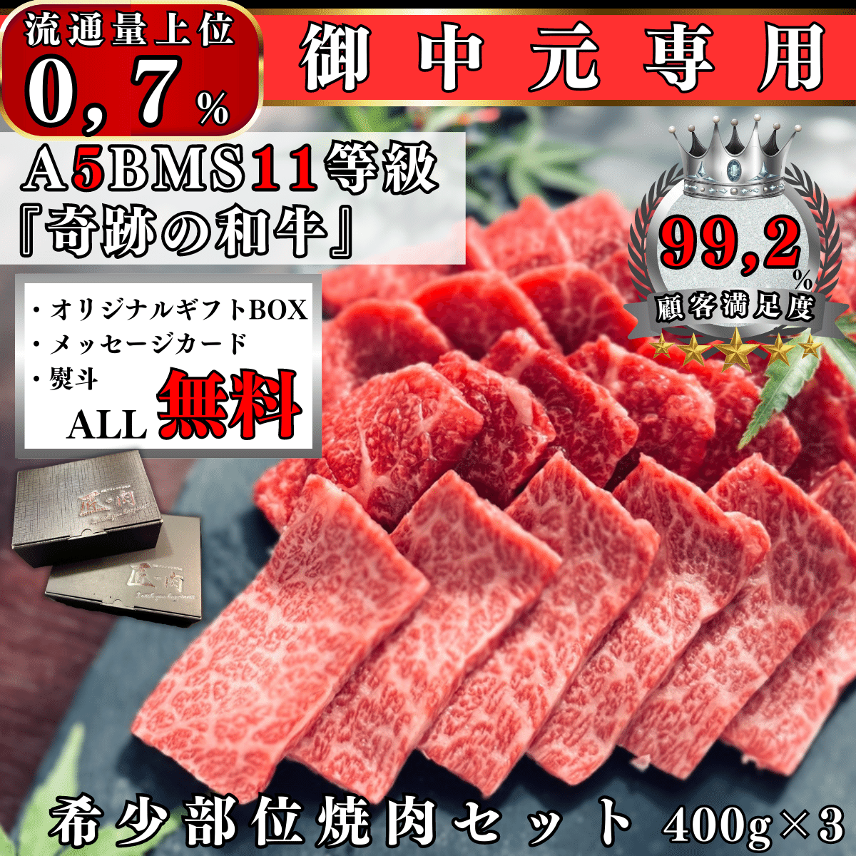 御中元 お中元 ギフト 2023 肉 A5BMS11等級ブランド和牛希少部位赤身焼肉セット1.2kg 贈り物 プレゼント 高級牛肉