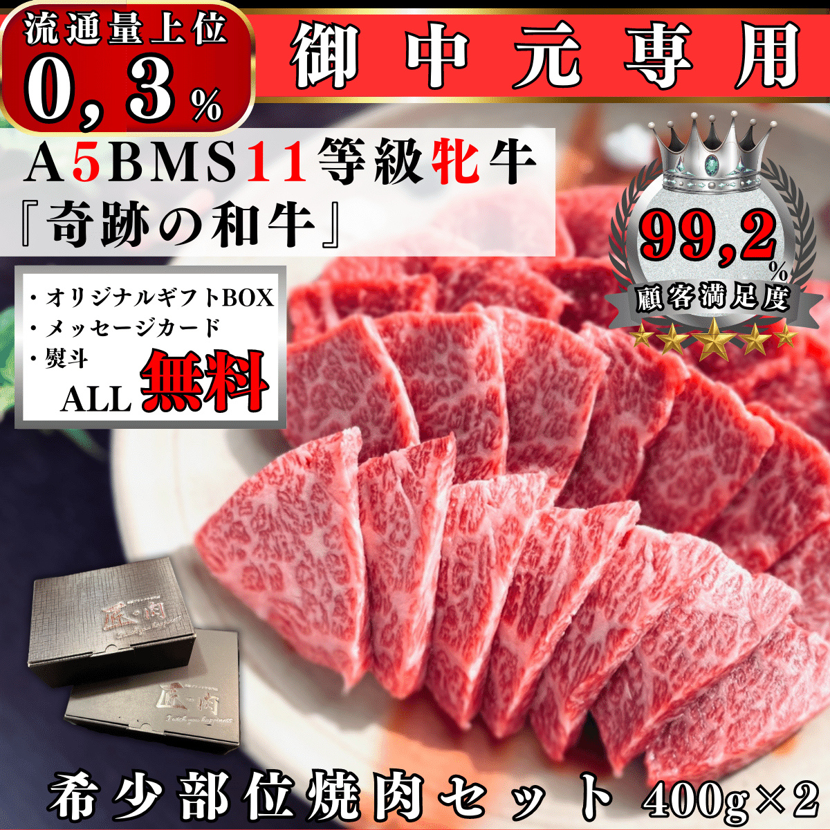 御中元 お中元 ギフト 2023 肉 A5BMS11牝等級ブランド和牛希少部位赤身焼肉セット800g 贈り物 プレゼント 高級牛肉