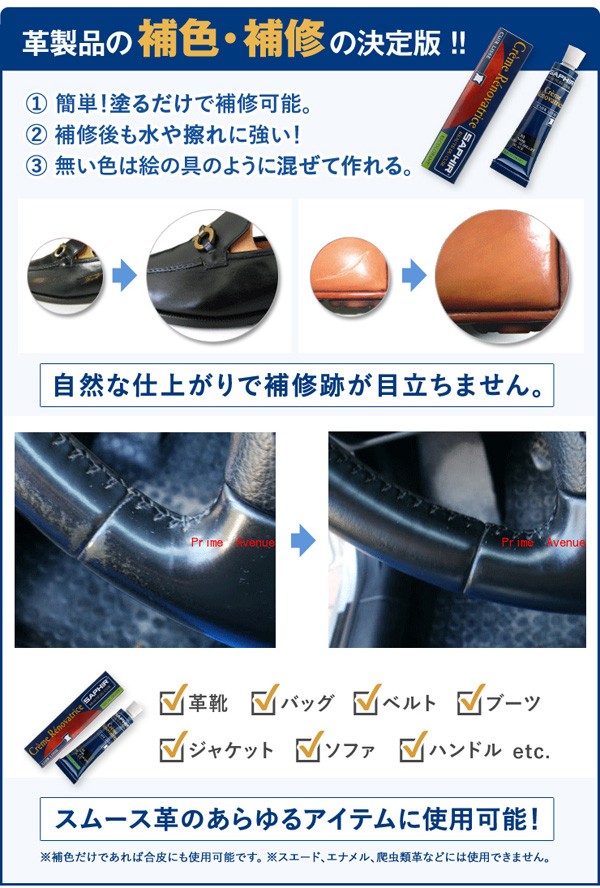 サフィール SAPHIR カラー補修クリーム レノベイティングカラー補修クリーム 定番 カバン 用品 補色 茶レザー 皮 皮製品 30ml saphir