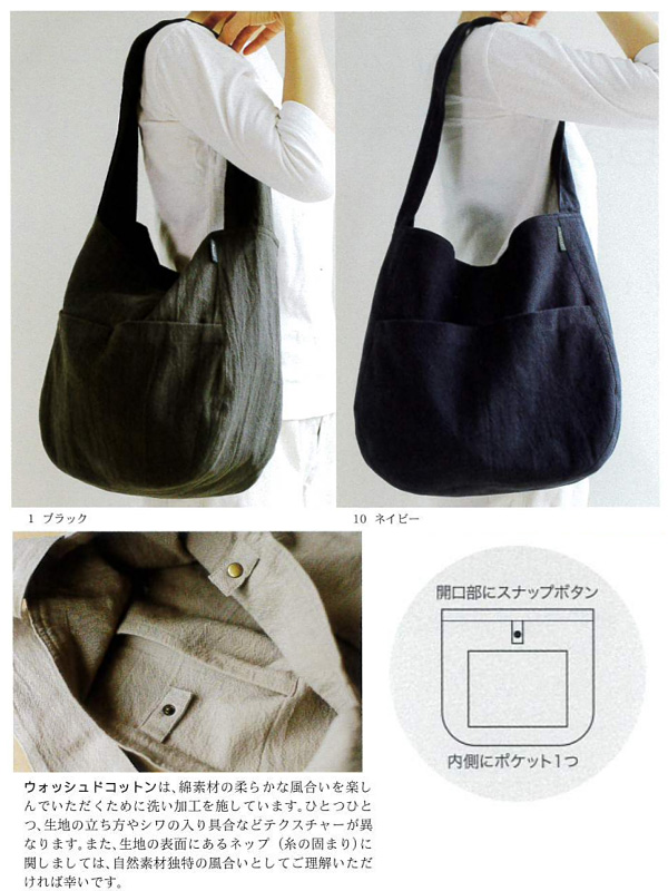 Nuuit アトリエヌイ ウォッシュドコットン ショルダーバッグ 304044