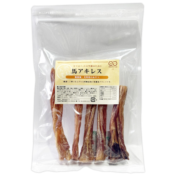 SMILE PET CLUB 国産 馬アキレス 約100g 完全無添加 犬 おやつ 歯磨き