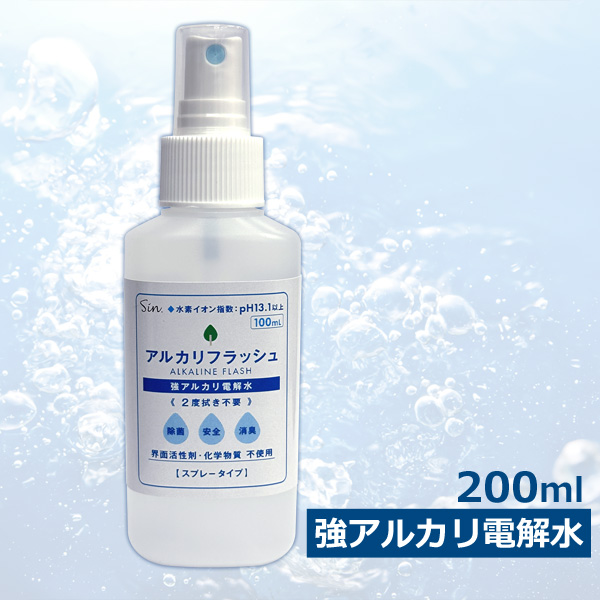 強アルカリ 電解水 アルカリフラッシュ 100ml スプレー 日本製 pH13.1以上 強アルカリ水