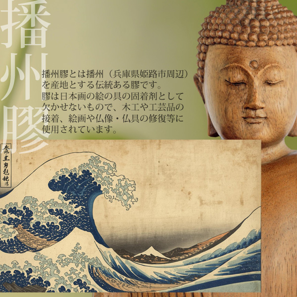 播州膠 粉末 200g 日本製 高品質 膠粉 接着剤 日本画 絵具 修復 木工用 