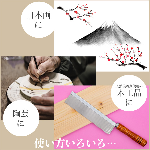 播州膠 粉末 200g 日本製 高品質 膠粉 接着剤 日本画 絵具 修復 木工用