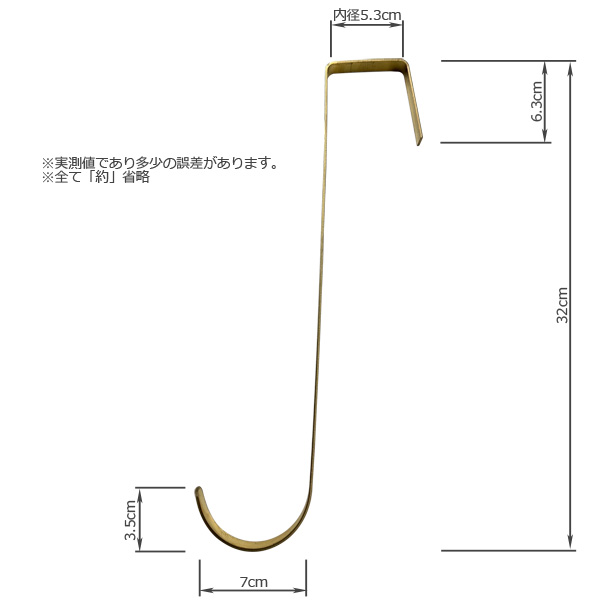 真鍮 リースフック 全長約32cm ブラス リースハンガー ゴールド