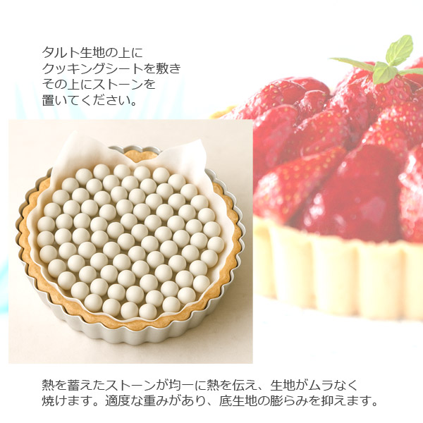 タルトストーンのおすすめ人気商品一覧 通販 - Yahoo!ショッピング
