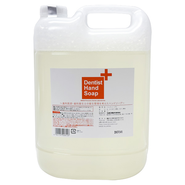★日本製★ デンティストハンドソープ 5L【新品・未開封】 家族・職場の健康を守る】 デンティストハンドソープ 5ℓ | Be-Felice