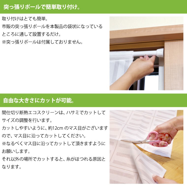 冷気 遮断 カーテン 間仕切り エコスクリーン 約100×250cm 暖簾 のれん 目隠し 仕切り スクリーン 節電 省エネ 冷気遮断 メール便発送 関連画像5