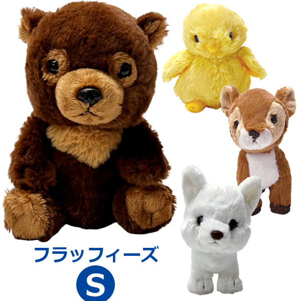 Yahoo! Yahoo!ショッピング(ヤフー ショッピング)サンレモン　fluffies　フラッフィーズ　ぬいぐるみ　S　02　動物　アニマル　なごみ　癒し　おもちゃ　かわいい　誕生日　人形　プレゼント　ギフト