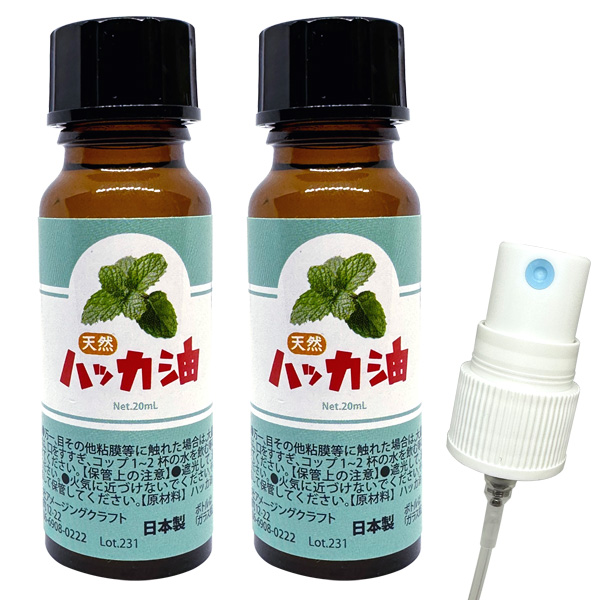 天然ハッカ油 20ml×2個 ノズル付き 日本製 ハッカオイル 中栓 遮光瓶 虫よけ ハッカ油スプレーに 虫除け はっか油｜takumis