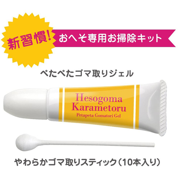 へそゴマ カラメトール 10ml スティック10本付 おへそ専用お掃除キット 日本製 クリックポスト発送 : heso-karametoru10 :  匠ーTAKUMIー - 通販 - Yahoo!ショッピング