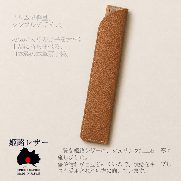 姫路レザー 扇子袋 扇子ケース シボ 本革 日...の詳細画像2