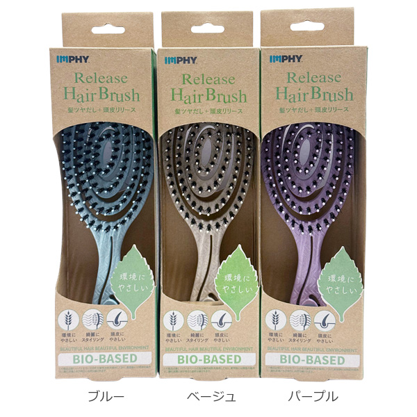 IMPHY リリースヘアブラシ 頭皮マッサージ 頭皮環境改善 血行促進