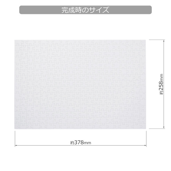 無地 ジグソーパズル 300ピース 日本製 H258×W378mm ホワイト 白