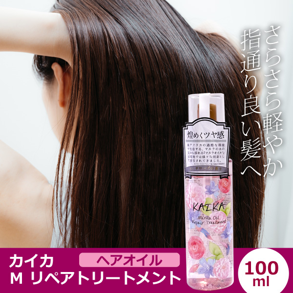 KAIKA M リペアトリートメント 100ml 洗い流さないトリートメント