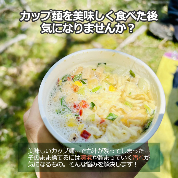 カップ麺の残り汁 固めてポイ 10包(約5L固...の詳細画像2