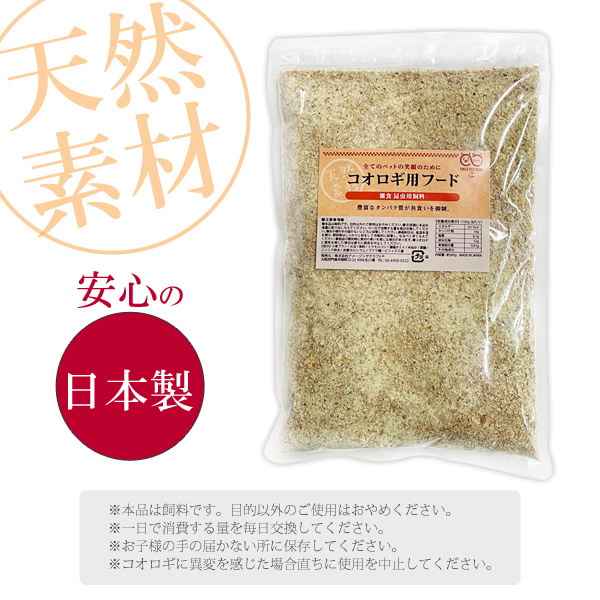 コオロギ用フード 300g 高タンパク 高栄養 コオロギの餌 飼料 共食い