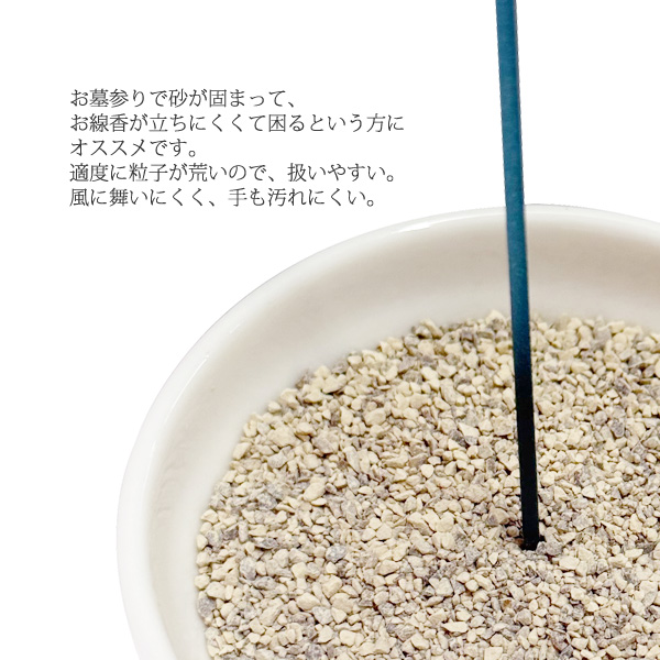 国産珪藻土灰 香炉灰 粗目 500g 仏壇 仏...の詳細画像1