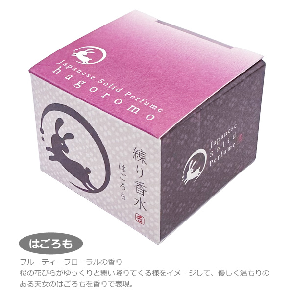 香彩堂 練り香水 はごろも/水琴/禅 8g LPW 日本製 和 フレグランス