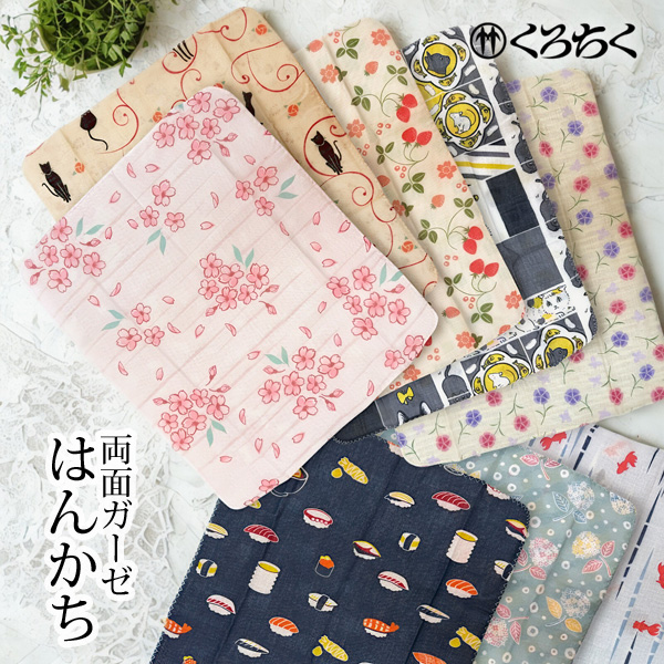 はんかち kjk202303300_top.jpg
