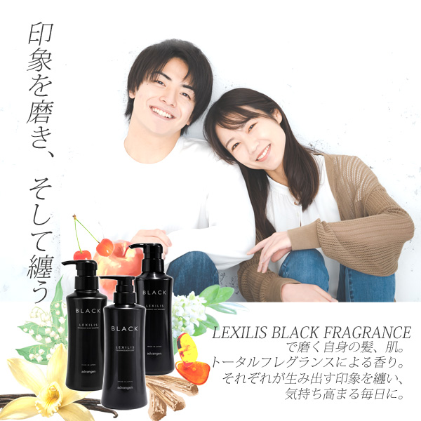 レキシリス ブラック フレグランス スカルプシャンプー 300ml