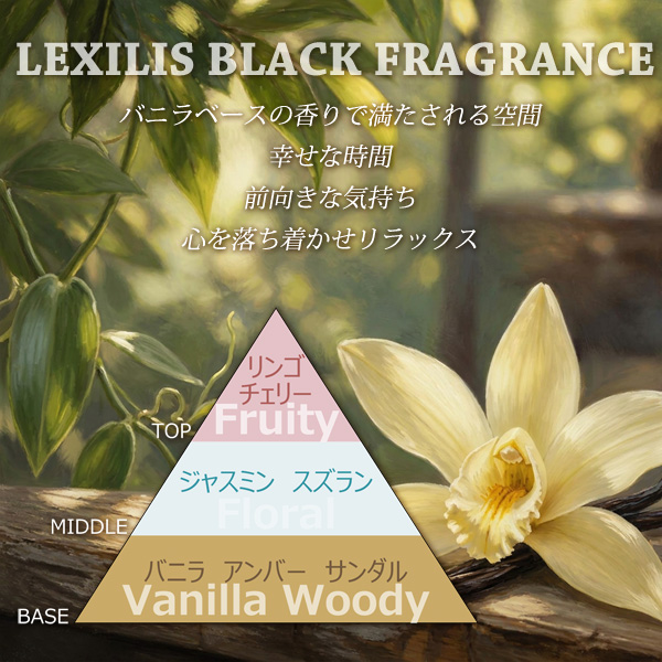 レキシリス ブラック フレグランス スカルプシャンプー 詰替 250ml