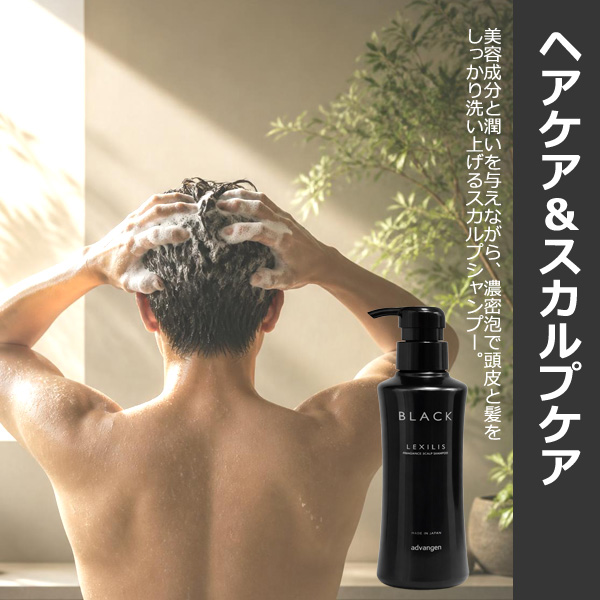 レキシリス ブラック フレグランス スカルプシャンプー 300ml