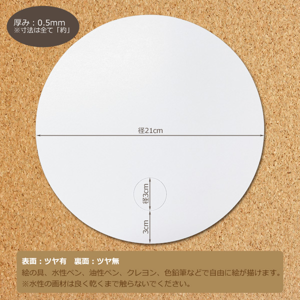 8月19日入荷予定分 丸うちわ 白 50枚セット 無地 直径21cm 丸型 手作り オリジナルうちわ作りに 日本製 クリックポスト発送 |  | 02