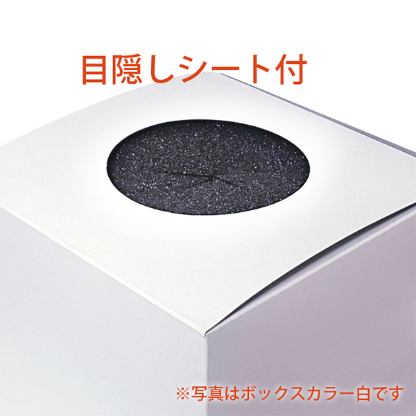 Amazon.co.jp: 日本製 抽選箱 無地 高さ18.5cm×20cm×20cm 底板紙