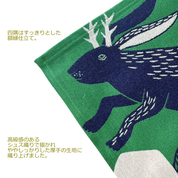 MiW ランチョンマット 動物 アニマル 森田MiW×楠橋紋織コラボ イラスト