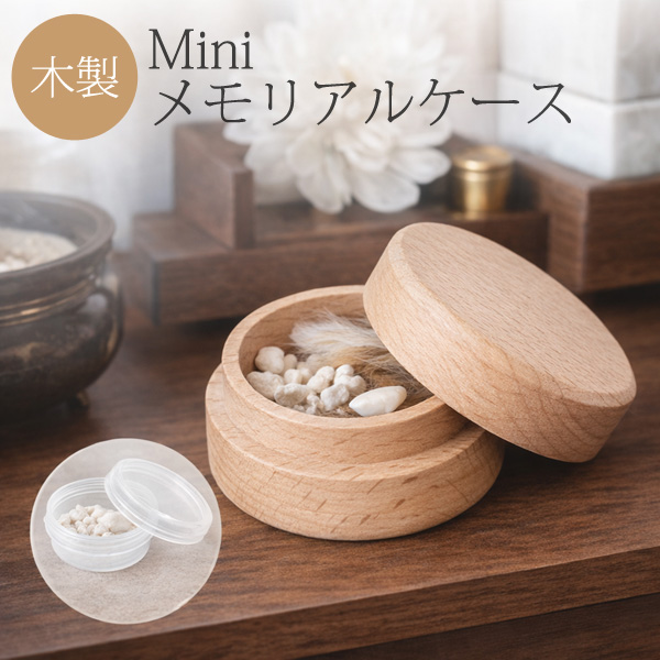 SMILE PET CLUB ペット用 木製 メモリアルケース 犬 猫 小動物 骨壺 遺