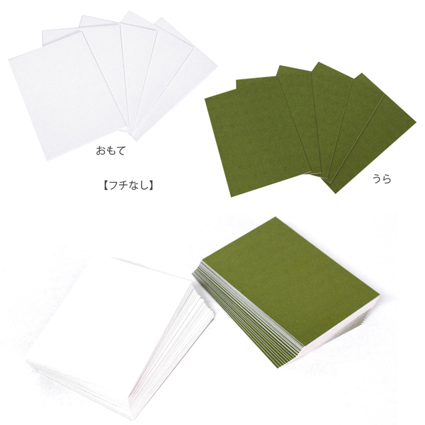 日本製 無地 カルタ 100枚 若草色 フチなし 無地かるた 空白かるた