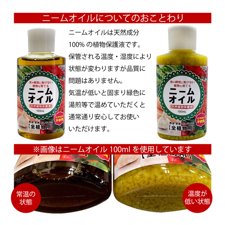 ニーム オイル ユーカリブレンド 500ml 天然植物保護液 虫除け 無農薬 土壌改良  害虫対策 バラ 薔薇 ハーブ 虫よけ  園芸用 ニームオイル原液 |  | 02