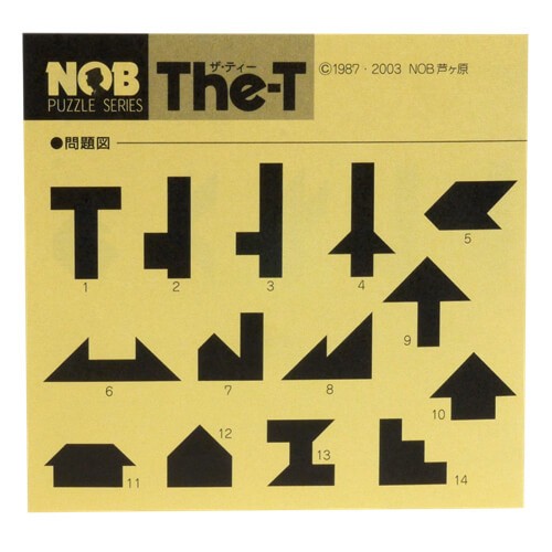 NOB PUZZLE The-T ザ・ティー 銘木パズル 脳トレ プレゼント