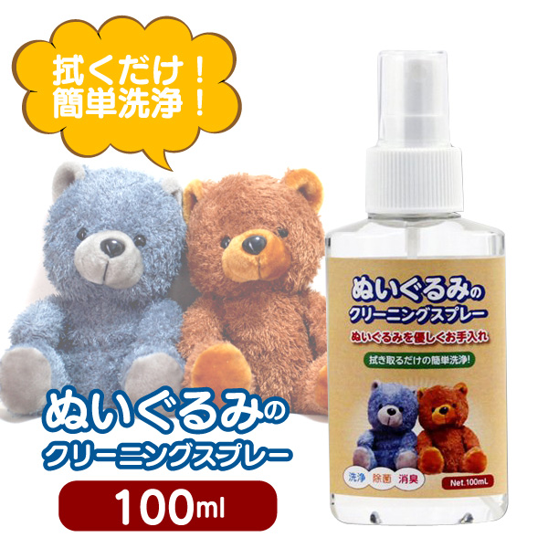 Yahoo! Yahoo!ショッピング(ヤフー ショッピング)Sin ぬいぐるみのクリーニングスプレー 100ml 洗浄 除菌 消臭