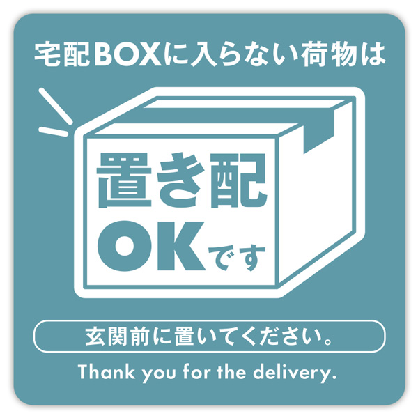 置き配 ステッカー マグネットタイプ 10cmx10cm 日本製 シール ラベル プレート 宅配便 置き配OK 郵便物 指定 ドア 玄関 置配 配達  : okihai-mgst : 匠ーTAKUMIー - 通販 - Yahoo!ショッピング