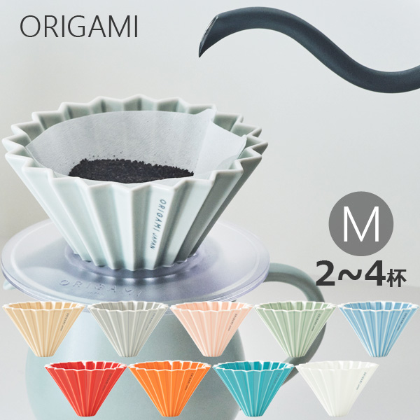 ORIGAMI ドリッパー M 2〜4杯用 陶器 コーヒードリッパー オリガミ