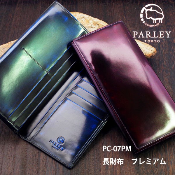 PARLEY パーリィー 長財布 プレミアム PC-07PM キップレザー ロング
