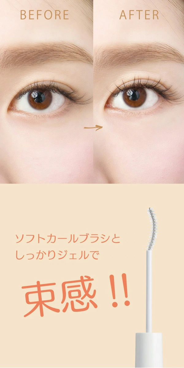 フェニックス アイラッシュサポートジェル 9ml×2本セット まつ毛美容液 日本製 まつ毛 エクステ まつ育 アイラッシュ PHENIX EYELASH SUPPORT GEL｜takumis｜02