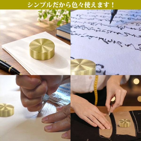 日本製 真鍮 ペーパーウェイト 文鎮 直径30mm×高さ10mm 書類押さえ デスク用 おしゃれ 重厚感 シンプル インテリア ギフト メール便発送 関連画像4