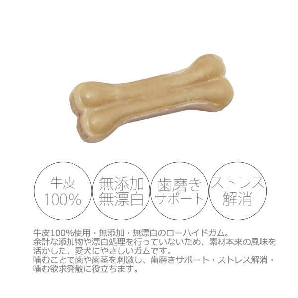 SMILE PET CLUB ローハイドプレスボーン 7cm 20本入 牛革ガム 小型犬