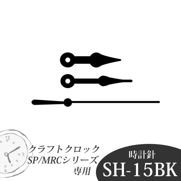 時計 針 sw 51 コレクション